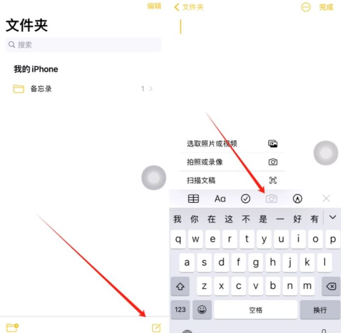 兴城苹果维修网点分享怎么使用iPhone备忘录扫描证件 