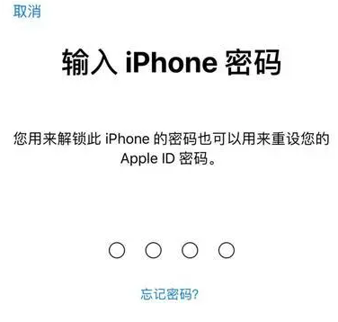 兴城苹果15维修网点分享iPhone 15六位密码怎么改四位 