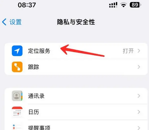 兴城苹果客服中心分享iPhone 输入“发现石油”触发定位 