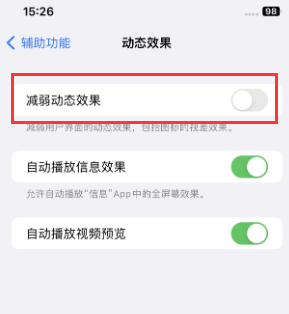 兴城苹果售后维修点分享苹果iPhone如何隐藏dock栏 