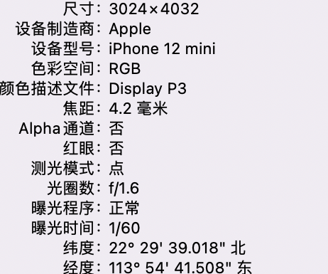 兴城苹果15维修服务分享iPhone 15拍的照片太亮解决办法 