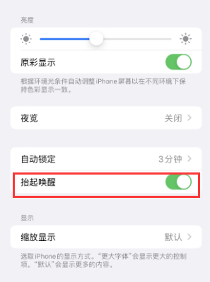 兴城苹果授权维修站分享iPhone轻点无法唤醒怎么办