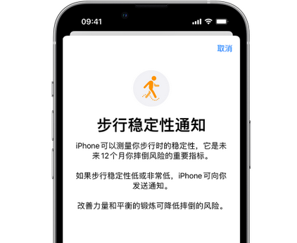 兴城iPhone手机维修如何在iPhone开启'步行稳定性通知' 