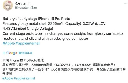 兴城苹果16pro维修分享iPhone 16Pro电池容量怎么样