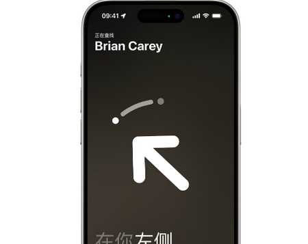 兴城苹果15维修iPhone15使用“查找”与朋友见面