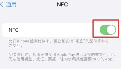 兴城苹兴城果维修服务分享iPhone15NFC功能开启方法