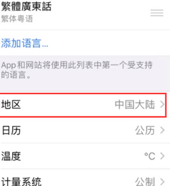 兴城苹果无线网维修店分享iPhone无线局域网无法开启怎么办