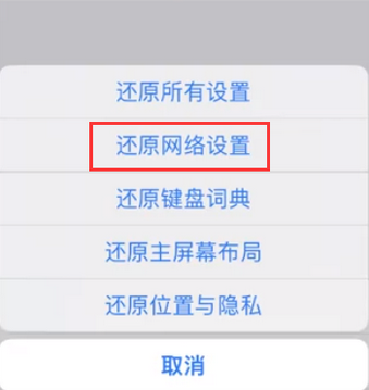 兴城苹果无线网维修店分享iPhone无线局域网无法开启怎么办