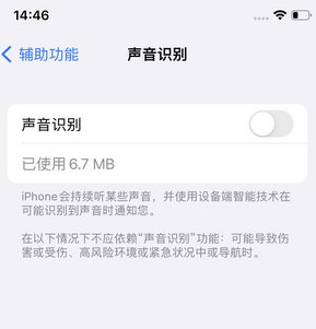 兴城苹果锁屏维修分享iPhone锁屏时声音忽大忽小调整方法