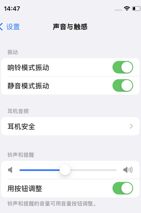 兴城苹果锁屏维修分享iPhone锁屏时声音忽大忽小调整方法