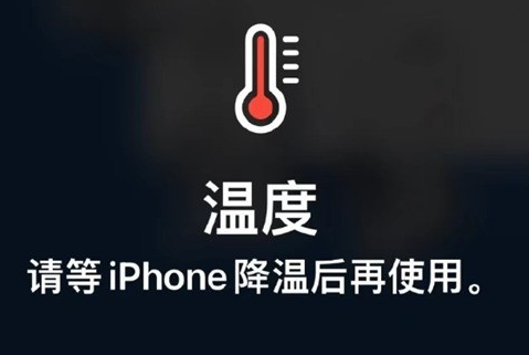 兴城苹果维修站分享iPhone手机发烫严重怎么办 