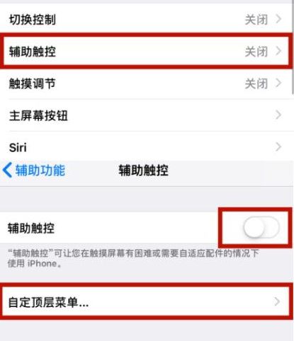 兴城苹兴城果维修网点分享iPhone快速返回上一级方法教程