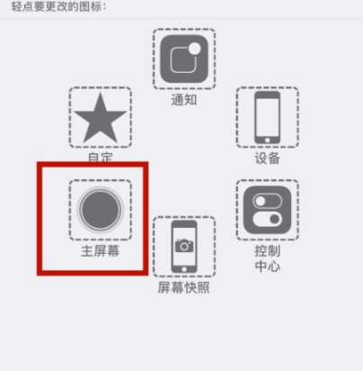 兴城苹兴城果维修网点分享iPhone快速返回上一级方法教程