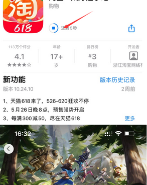 兴城苹果维修站分享如何查看App Store软件下载剩余时间 