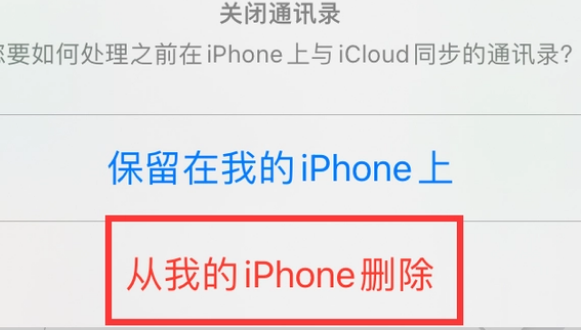 兴城苹果14维修站分享iPhone14如何批量删除联系人 