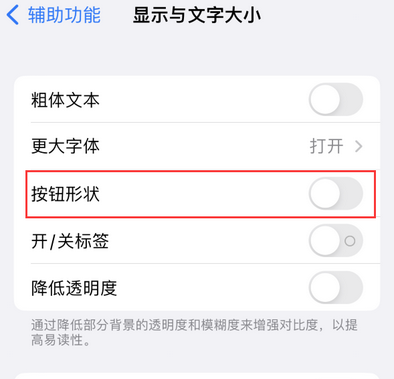 兴城苹果换屏维修分享iPhone屏幕上出现方块按钮如何隐藏