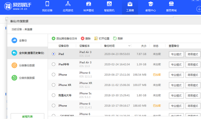 兴城苹果14维修网点分享iPhone14如何增加iCloud临时免费空间