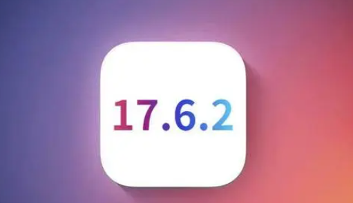 兴城苹果维修店铺分析iOS 17.6.2即将发布 