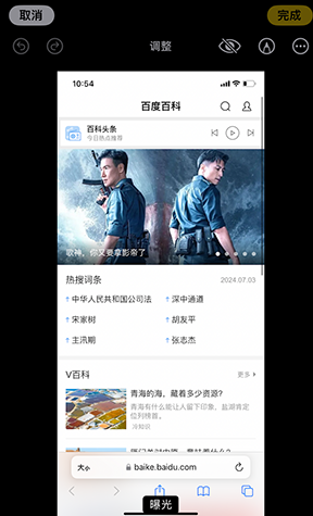 兴城iPhone维修服务分享iPhone怎么批量修图