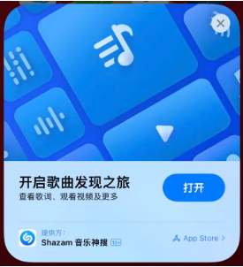 兴城苹果14维修站分享iPhone14音乐识别功能使用方法 