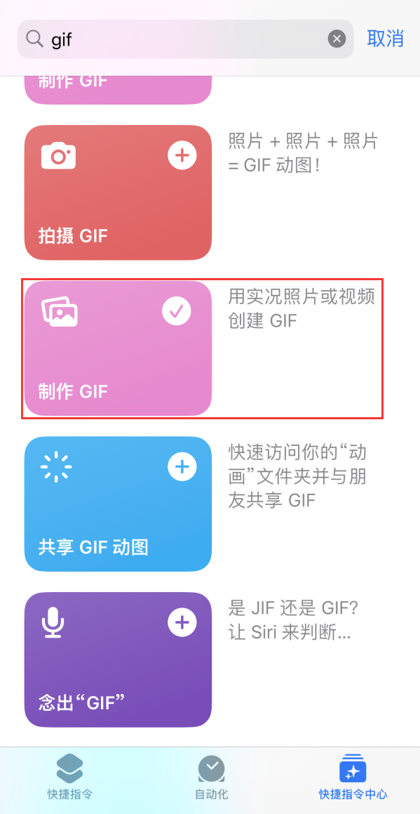 兴城苹果手机维修分享iOS16小技巧:在iPhone上制作GIF图片 