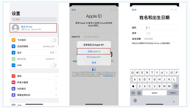 兴城苹果维修网点分享:Apple ID有什么用?新手如何注册iPhone14 ID? 