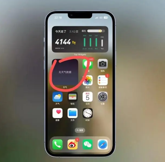 兴城苹果手机维修分享:iOS16主屏幕天气小组件无法正常工作怎么办？ 