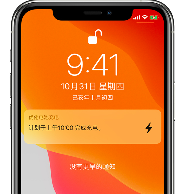 兴城苹果手机维修分享iPhone 充不满电的原因 