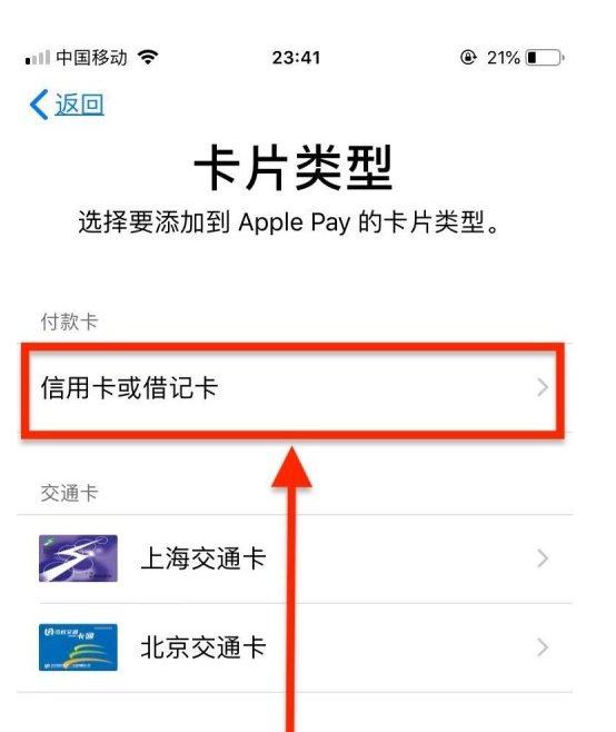 兴城苹果手机维修分享使用Apple pay支付的方法 