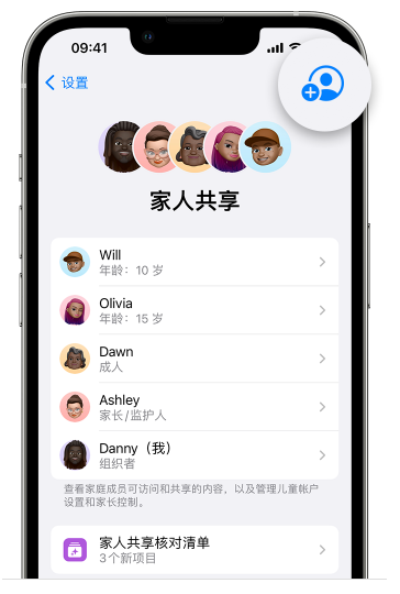 兴城苹果维修网点分享iOS 16 小技巧：通过“家人共享”为孩子创建 Apple ID 