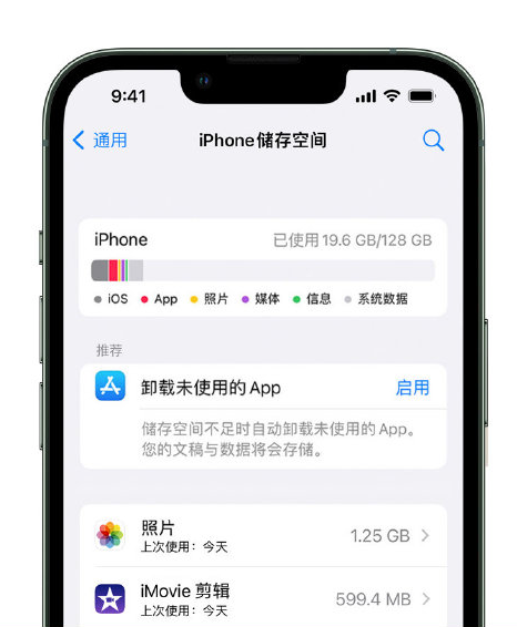 兴城苹果14维修店分享管理 iPhone 14 机型储存空间的方法 