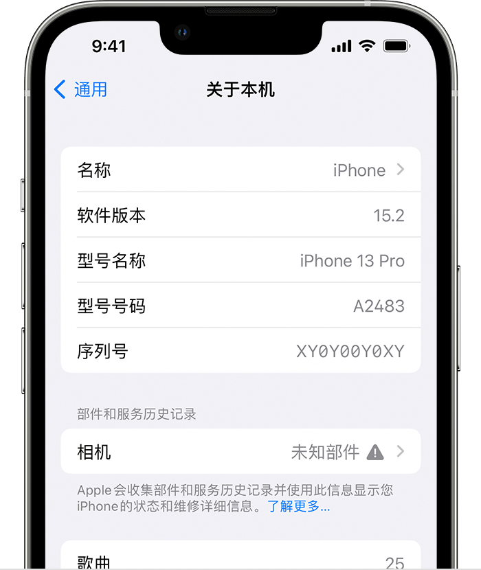 兴城苹果维修分享iPhone 出现提示相机“未知部件”是什么原因？ 