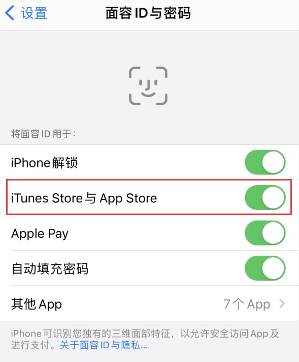 兴城苹果14维修分享苹果iPhone14免密下载APP方法教程 