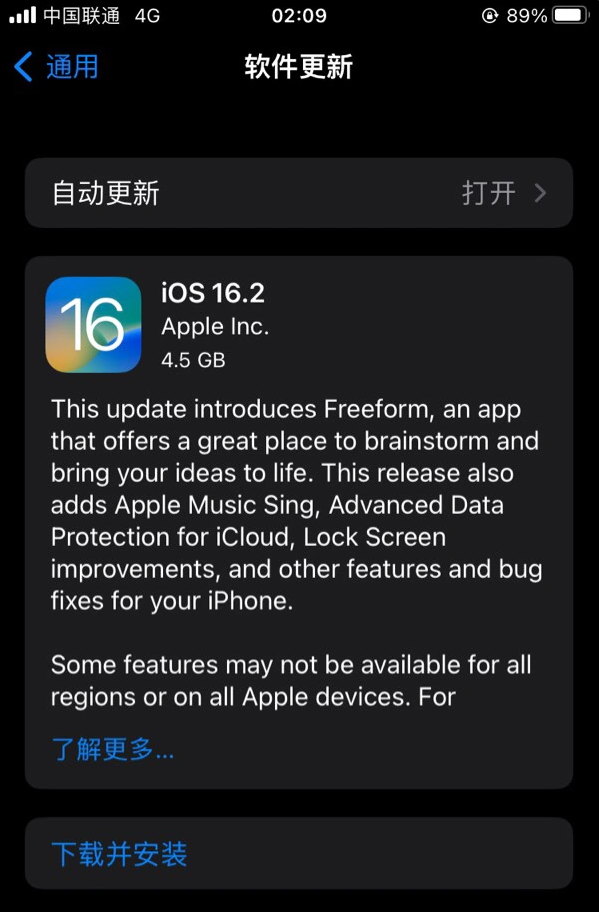 兴城苹果服务网点分享为什么说iOS 16.2 RC版非常值得更新 