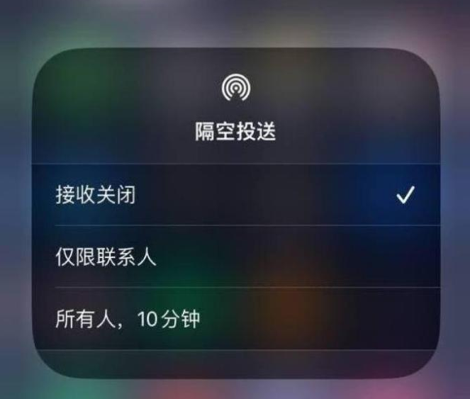 兴城苹果14维修分享iPhone 14 Pro如何开启隔空投送 
