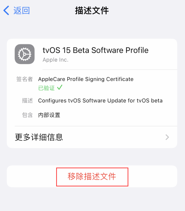 兴城苹果手机维修分享iOS 16 屏蔽系统更新教程 