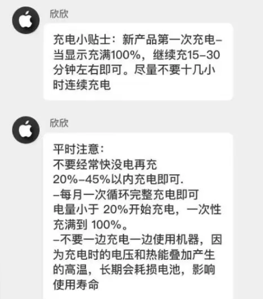 兴城苹果14维修分享iPhone14 充电小妙招 