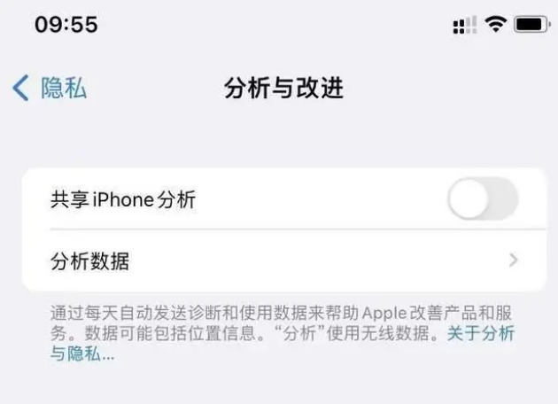 兴城苹果手机维修分享iPhone如何关闭隐私追踪 