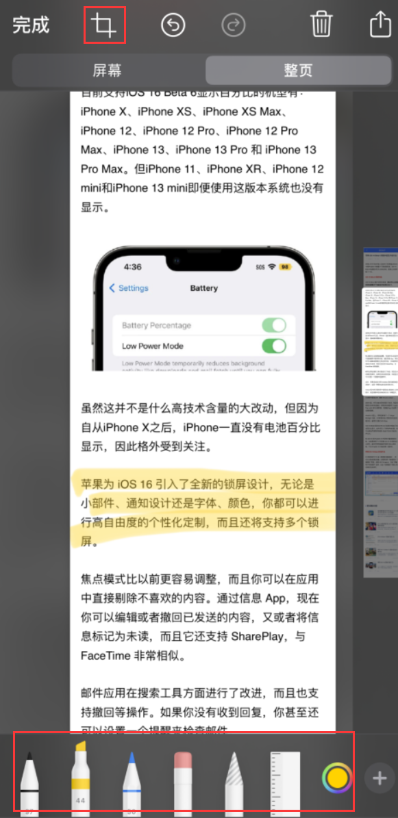 兴城苹果手机维修分享小技巧：在 iPhone 上给截屏图片做标记 