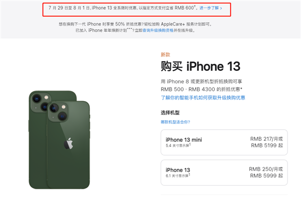 兴城苹果13维修分享现在买iPhone 13划算吗 