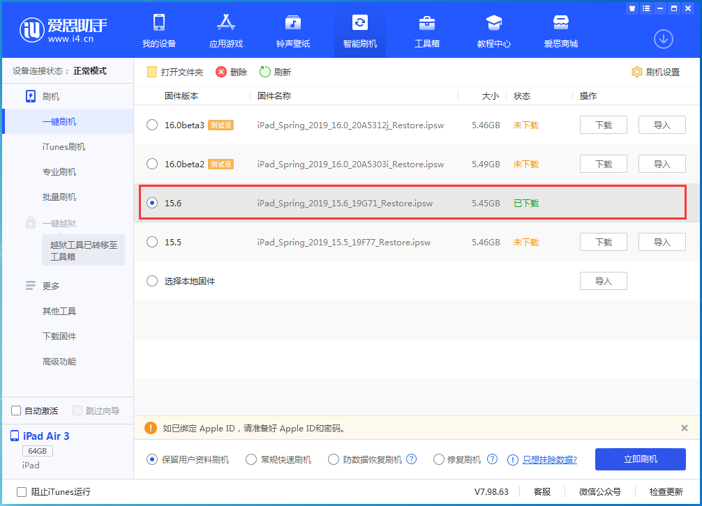 兴城苹果手机维修分享iOS15.6正式版更新内容及升级方法 