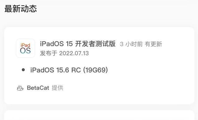 兴城苹果手机维修分享苹果iOS 15.6 RC版更新建议 