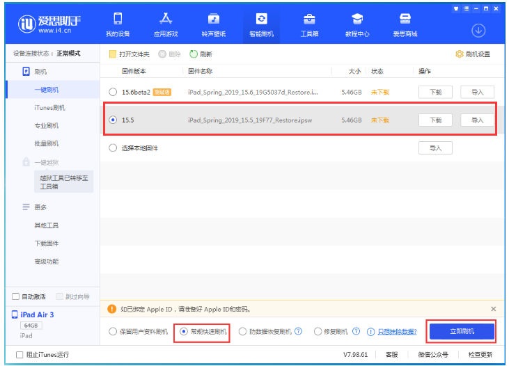 兴城苹果手机维修分享iOS 16降级iOS 15.5方法教程 