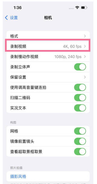 兴城苹果13维修分享iPhone13怎么打开HDR视频 