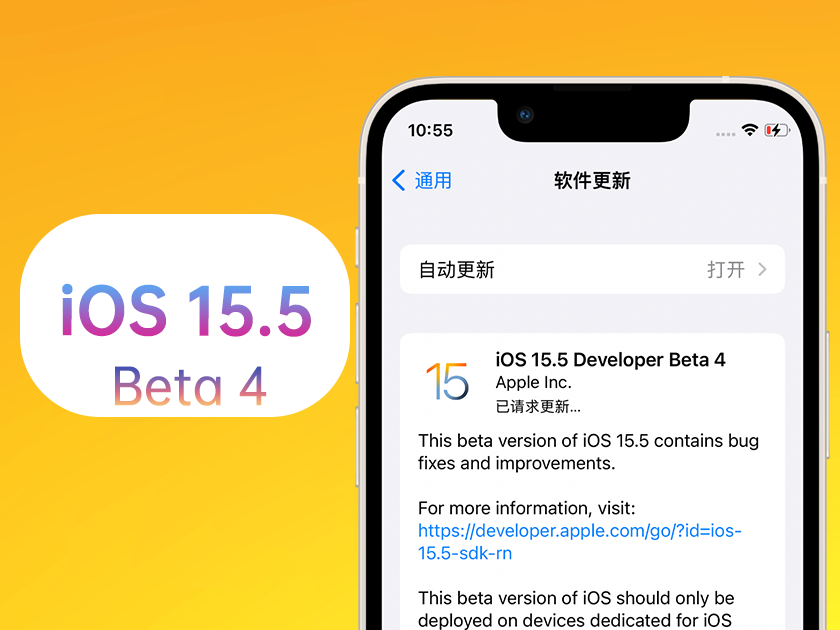 兴城苹果手机维修分享iOS 15.5 Beta4优缺点汇总 