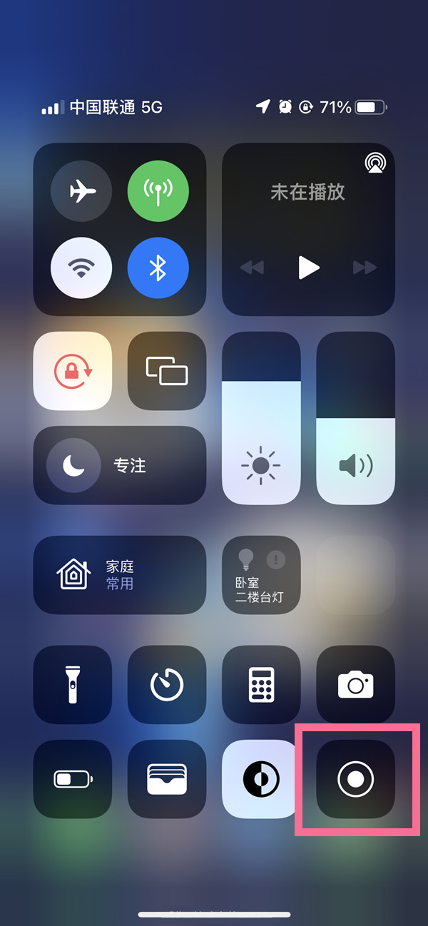 兴城苹果13维修分享iPhone 13屏幕录制方法教程 