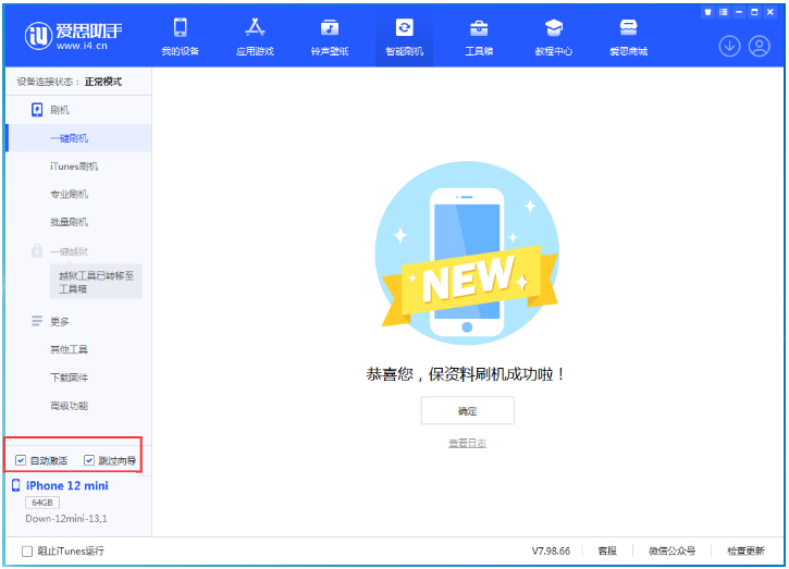 兴城苹果手机维修分享iOS 17.4测试版一键刷机教程 