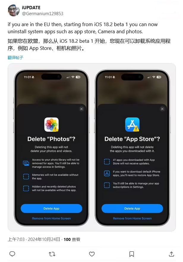 兴城苹果手机维修分享iOS 18.2 支持删除 App Store 应用商店 