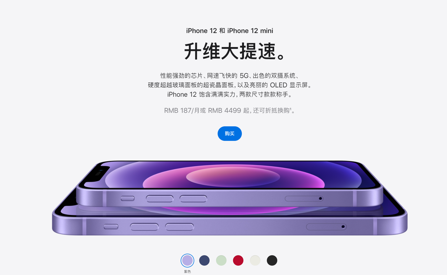 兴城苹果手机维修分享 iPhone 12 系列价格降了多少 