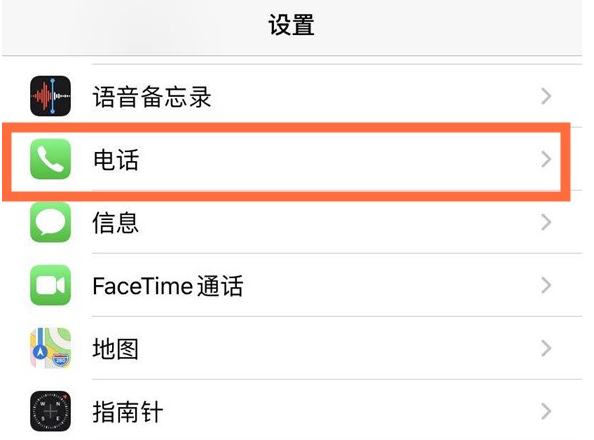 兴城苹果手机维修分享iPhone12如何设置来电小窗口 